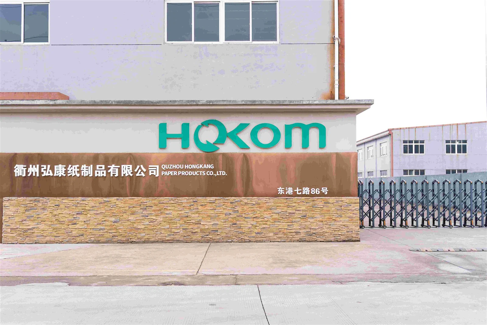 شركة كويتشو هونغ كانج لمنتجات الورق المحدودة